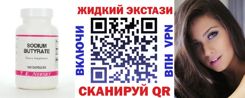 БУТИРАТ 99% Луга