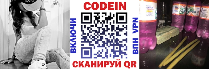 Кодеиновый сироп Lean Purple Drank  mega вход  Луга  как найти  
